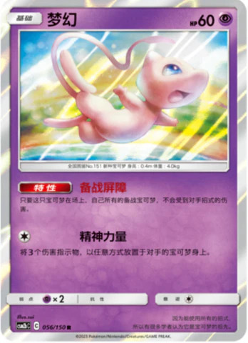 ミュウ